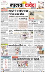 Malwa Savera - Old