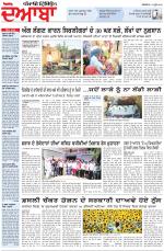 Punjabi Tribune (Doaba)