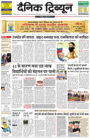 DT_16_June_2015_Rohtak