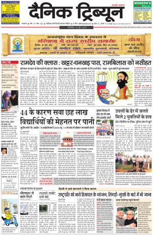 DT_16_June_2015_Karnal