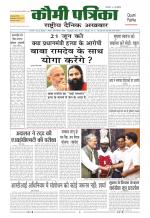 Qaumi Patrika ( Hindi )