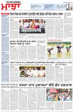 Punjabi Tribune (Majha/Doaba)