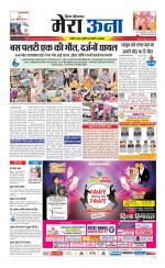 Divya Himachal Dharamsala +Mera Una +Aastha