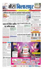 Divya Himachal Dharamsala+Mera Bilaspur +Aastha