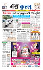 Divya Himachal Dharamsala+Mera Kullu +Aastha