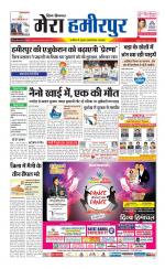 Divya Himachal Dharamsala+Mera Hamirpur +Aastha