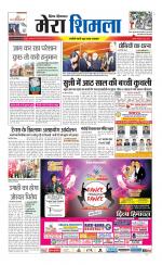 Divya Himachal Shimla+Mera Shimla +Aastha