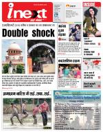 Prayagraj Hindi ePaper, Allahabad Hindi Newspaper - InextLive