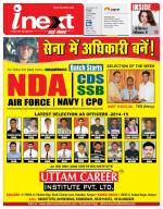 Kanpur Hindi ePaper, Kanpur Hindi Newspaper - InextLive