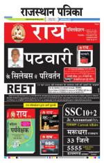 Jodhana Patrika