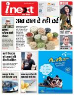 Bareilly Hindi ePaper, Bareilly Hindi Newspaper - InextLive