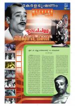 Keralabhooshanam Weekend Supplement