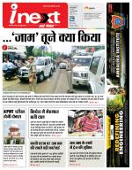 Gorakhpur Hindi ePaper, Gorakhpur Hindi Newspaper - InextLive
