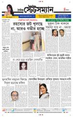 Dainik-Statesman