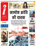 Ranchi Hindi ePaper, Ranchi Hindi Newspaper - InextLive