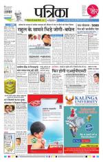 Patrika Bhilai