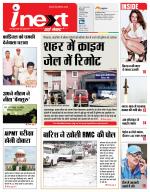 Ranchi Hindi ePaper, Ranchi Hindi Newspaper - InextLive