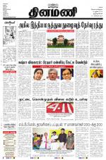 Dinamani -Tirunelveli