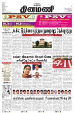 Dinamani - Dharmapuri