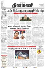 Dinamani - Villupuram