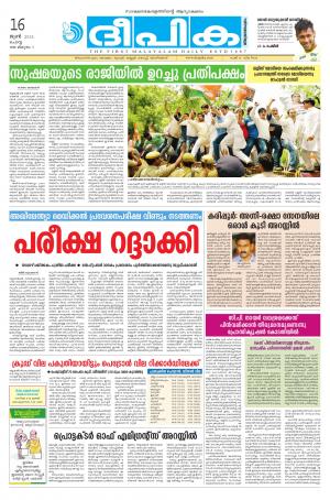 Deepika 16 June 2015