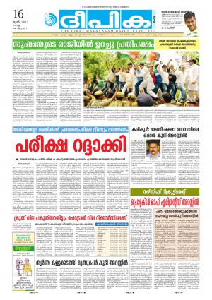 Deepika 16 June 2015