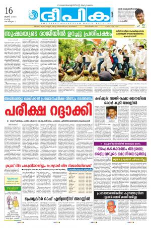 Deepika 16 June 2015