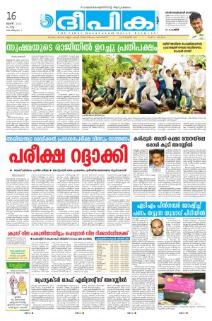 Deepika 16 June 2015