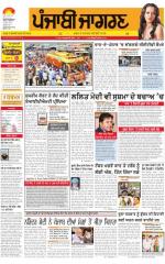 Ludhiana  : Punjabi jagran News : 16th June 2015