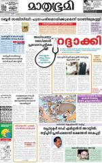 Kottayam (includes Pathanamthitta & Idukki)