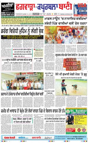  Kapurthala- Phagwara Bani