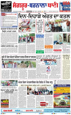  Sangrur - Barnala Bani