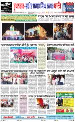 Roopnagar- Shaheed Bhagat Singh Nagar  Bani