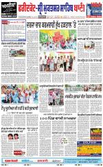 Faridkot - Sri Muktsar Sahib Bani