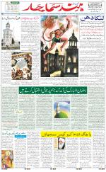 The Daily Hindsamachar Main 