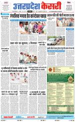 Uttar Pradesh kesari