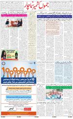 The Daily Hindsamachar Jammu