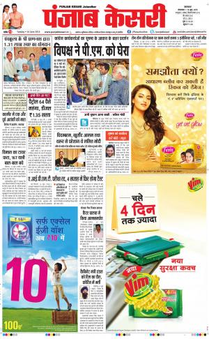  Punjab kesari Main