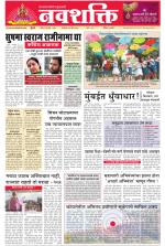 Navshakti Epaper