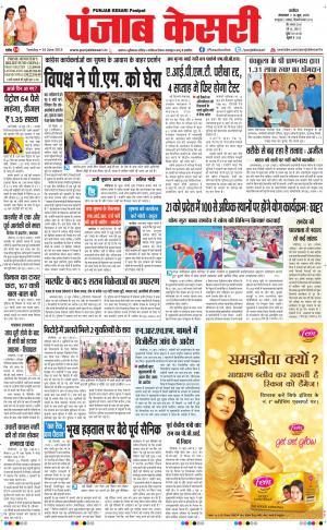  punjabkesari haryana / ncr main