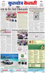 Punjab kesari / Haryana kurukshetra kesari