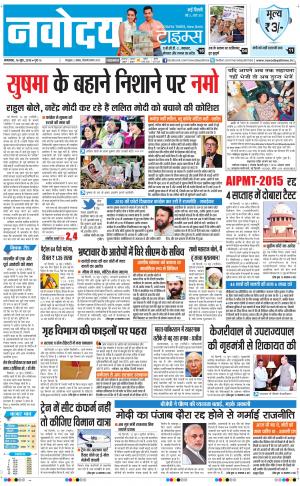 Navodaya Times Main