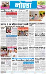 The Navodaya Times Noida