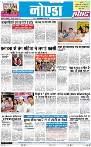 The Navodaya Times Noida