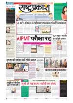 16th Jun Rashtraprakash