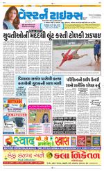 Ahmedabad Gujarati (Morning Daily)