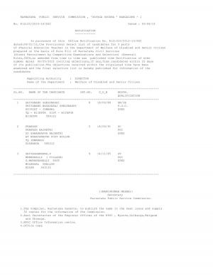 Interview Results KPSC Physical Education Teacher