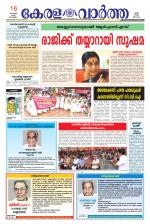 KeralaVartha