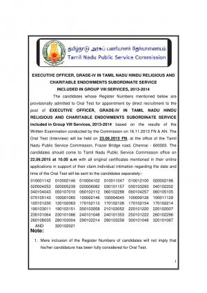 TNPSC Declared Written Exam Result for Executive Officer Grade IV Post 2013 14