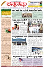 Kannadamma Daily Belgaum